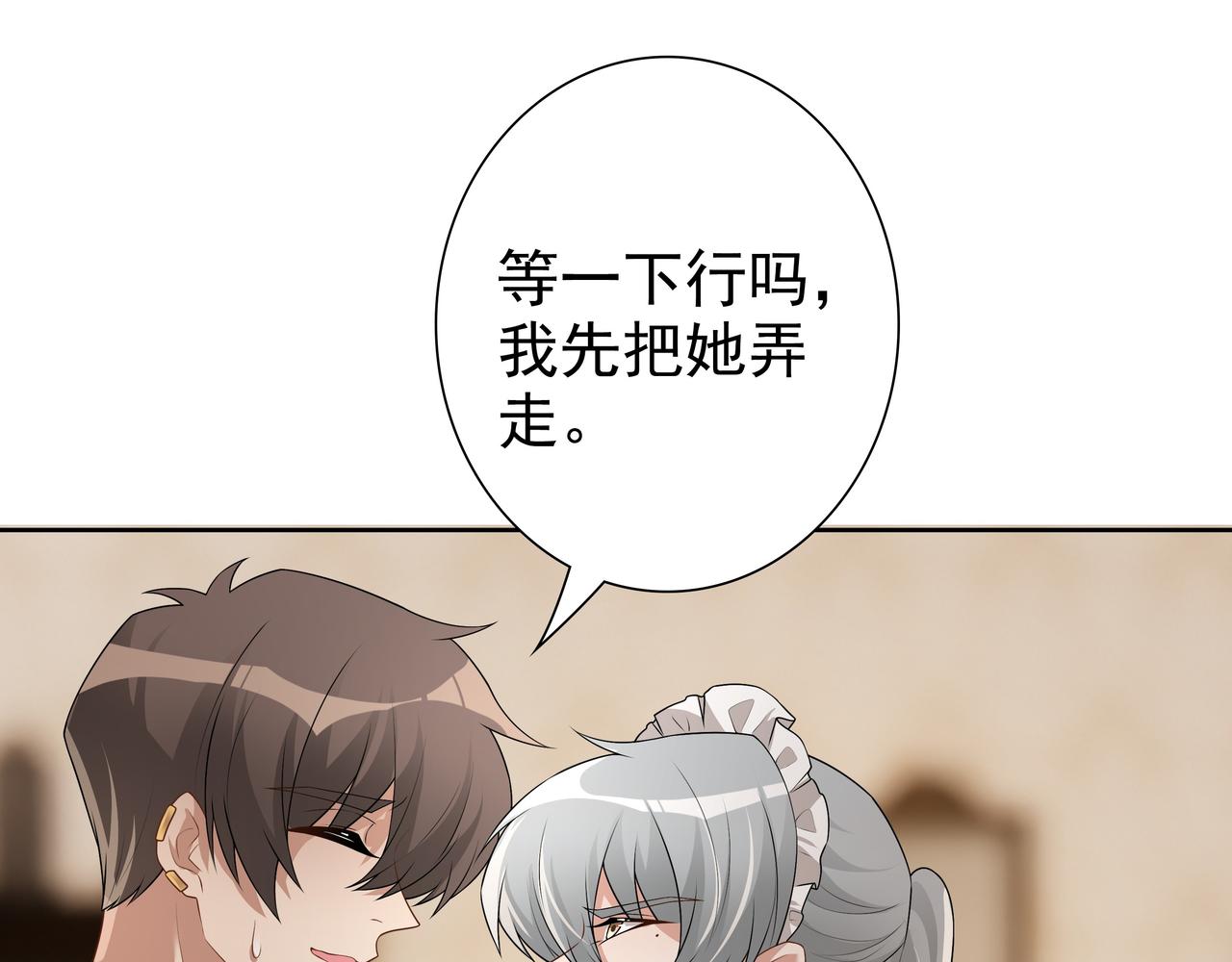 第62话他怎么敢82