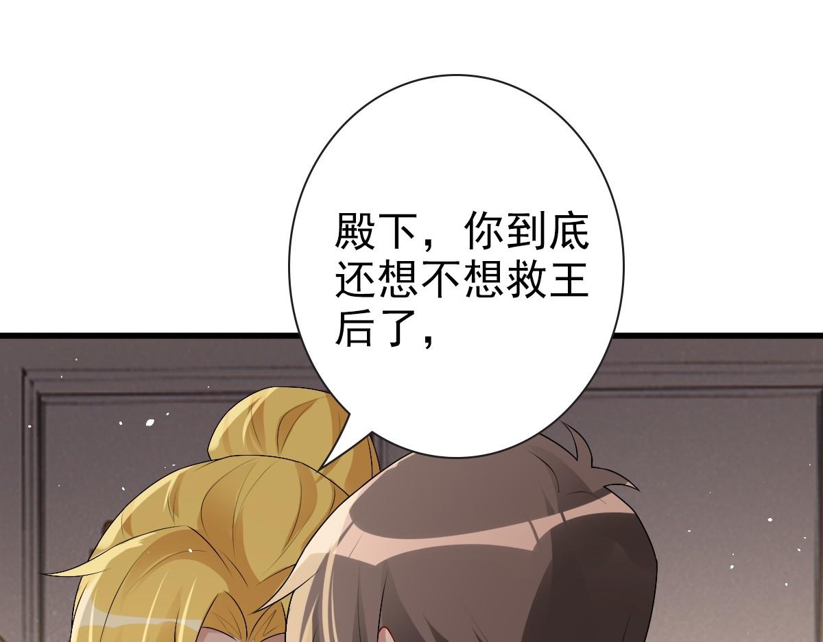 第50话 别不要我103