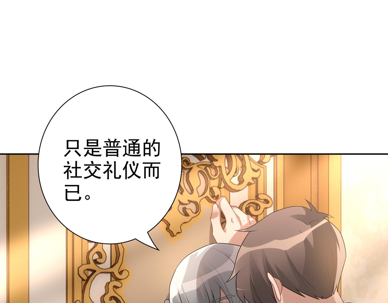 第71话小情人73