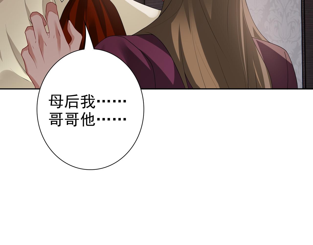 第69话当年的真相46