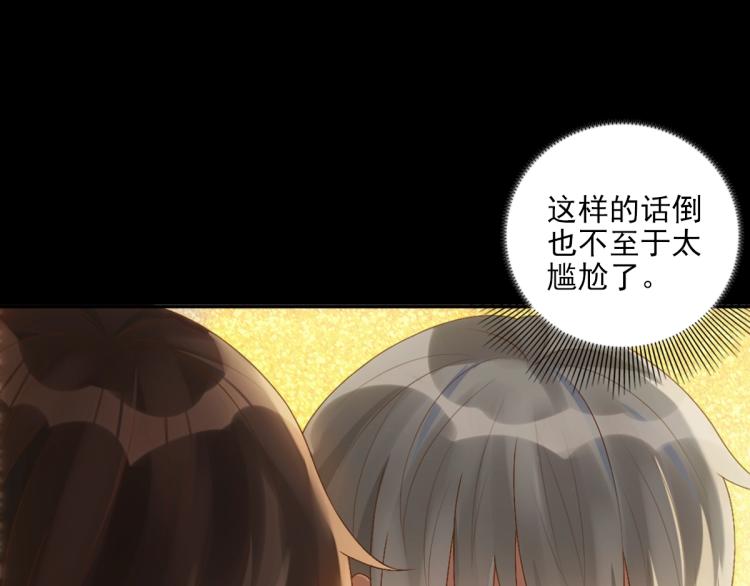 第5话 让我靠着行吗46
