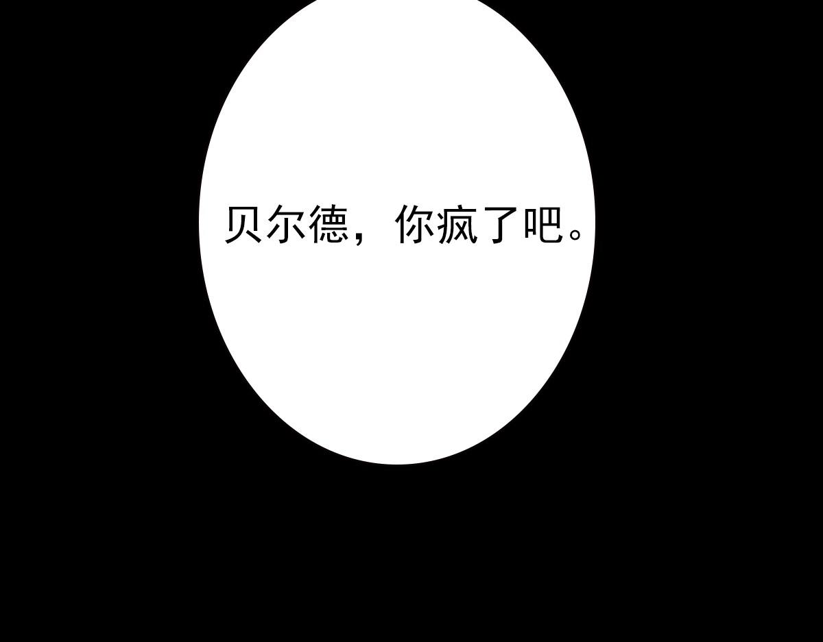第41话 登基大典102