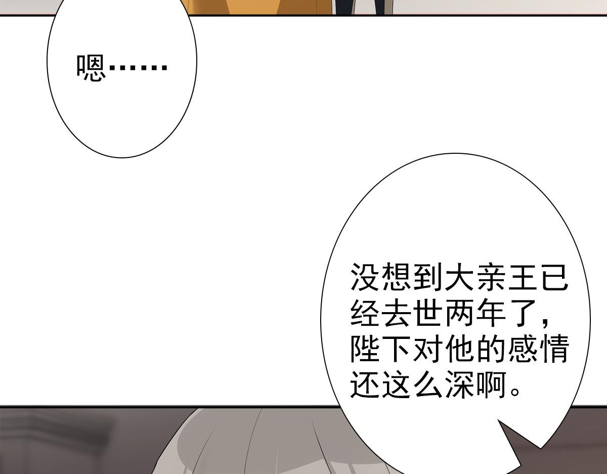 第55话 大亲王的房间58