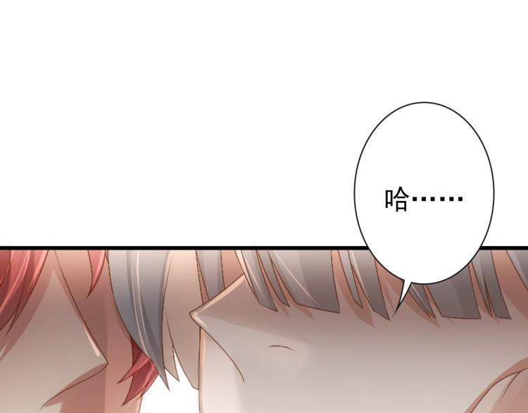第19话 竟有点想他75