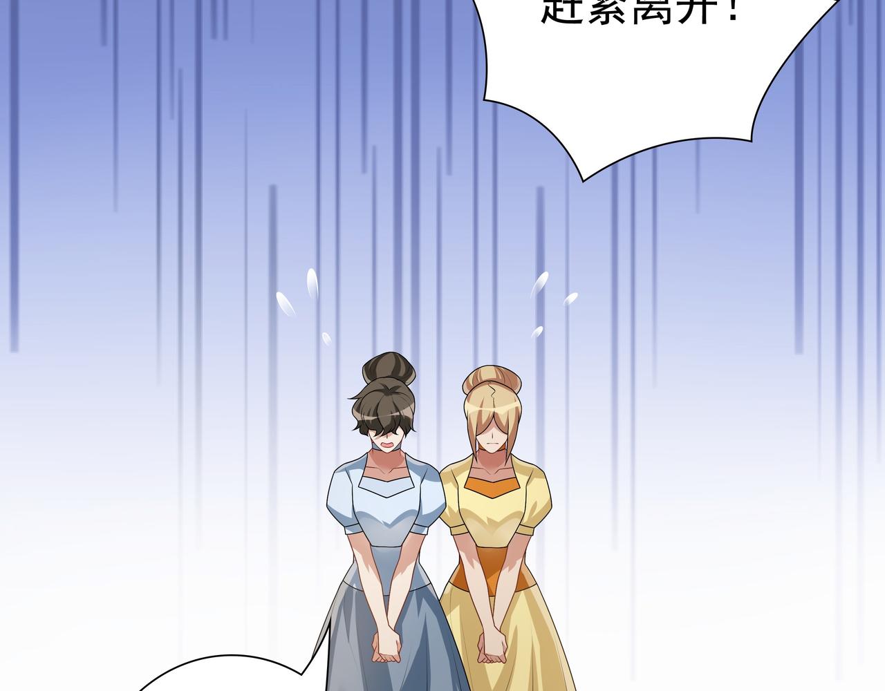 第71话小情人38