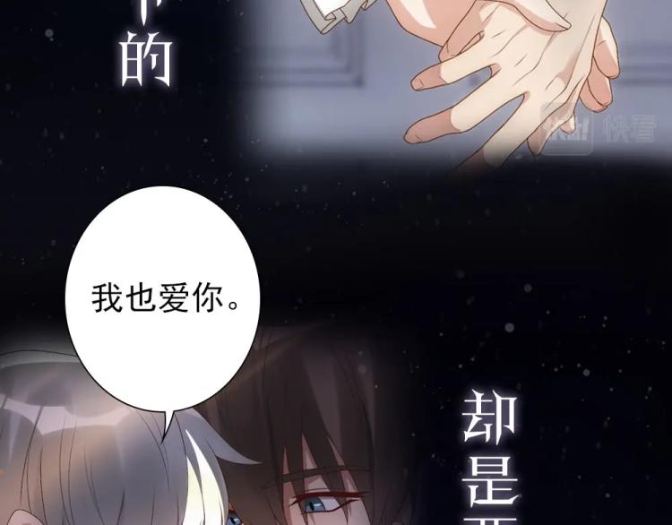 序章 霸占欲狼狗×钓系美人29