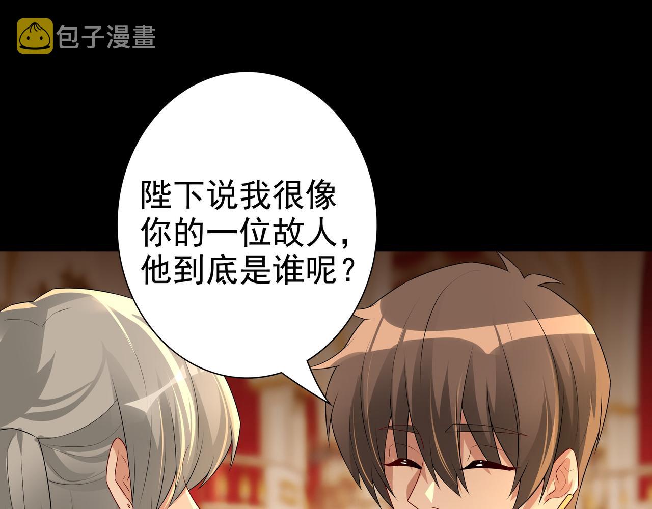 第56话 请和我跳一支舞46