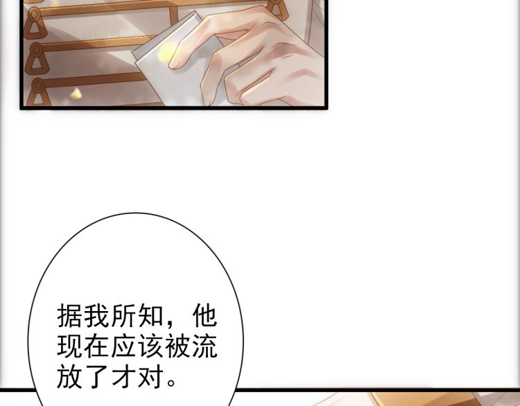 第19话 竟有点想他39