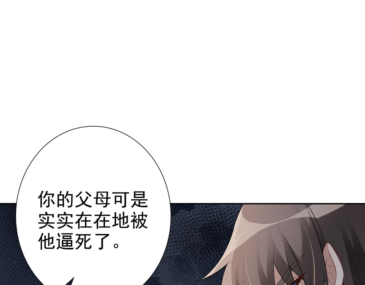 第63话他不会这样对我33