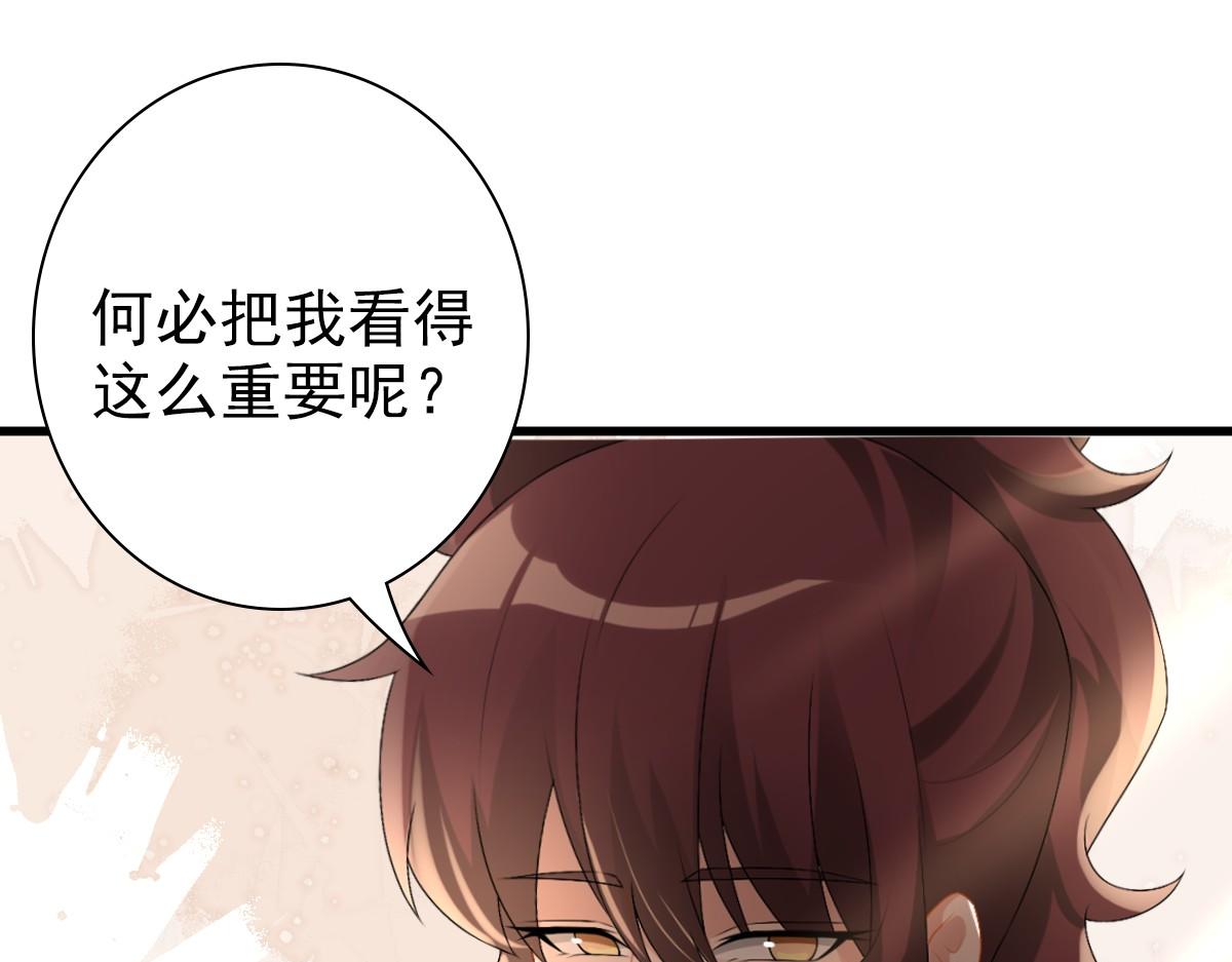 第32话 哥哥的野心83