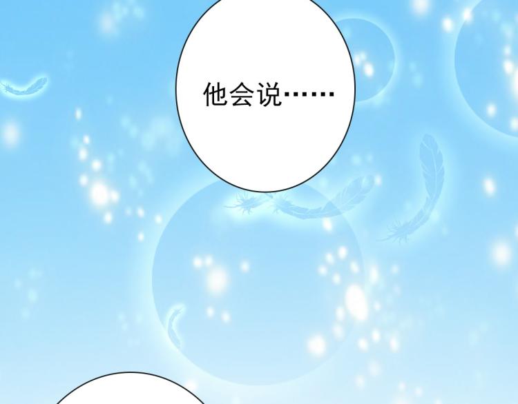 第19话 竟有点想他79