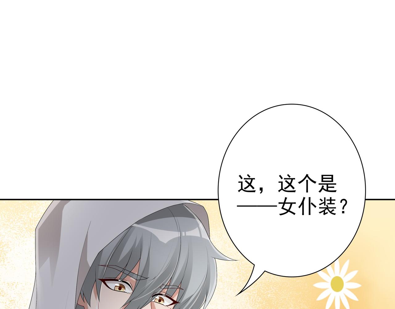 第61话过分了11