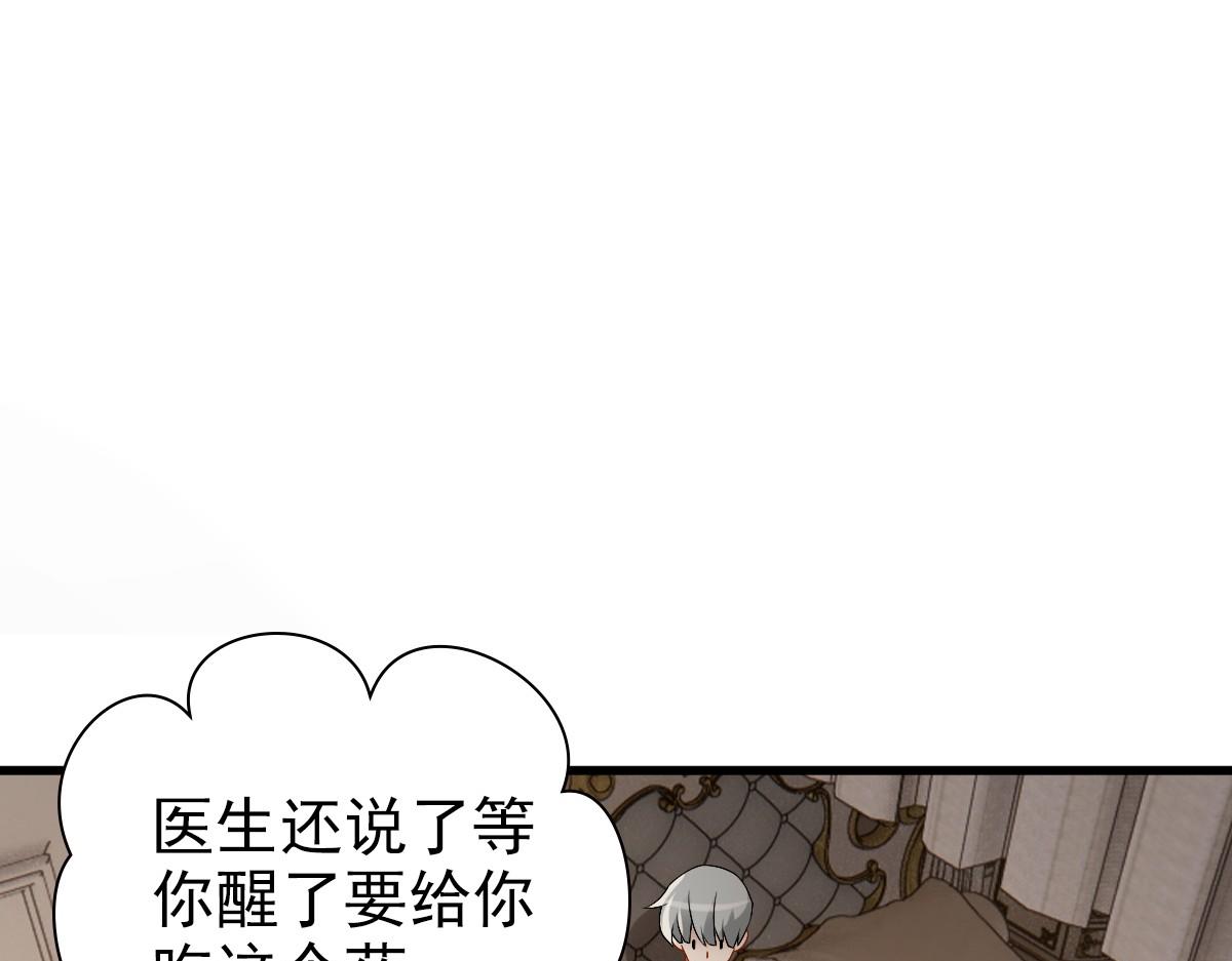 第30话醒来见到的第一个人是你33
