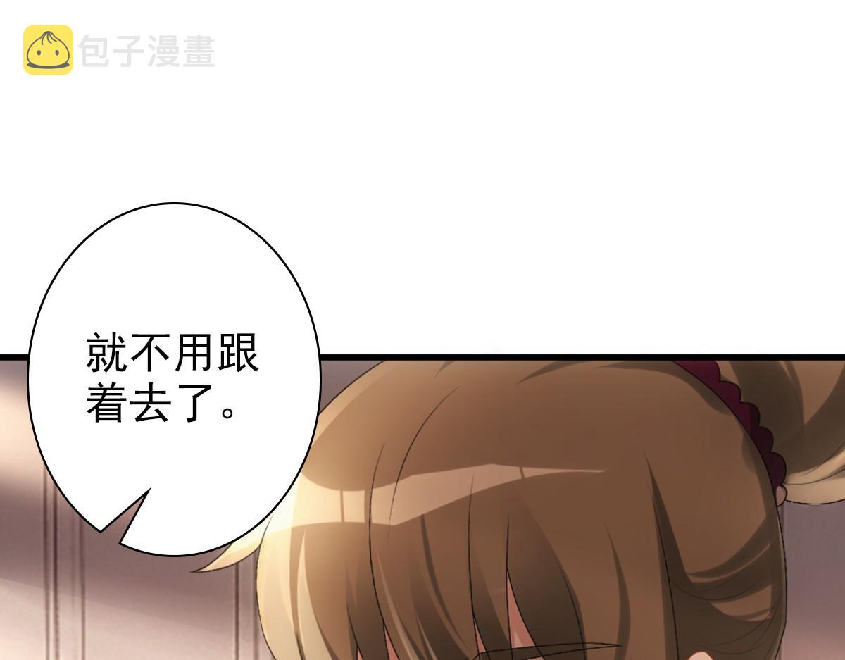 第32话 哥哥的野心23