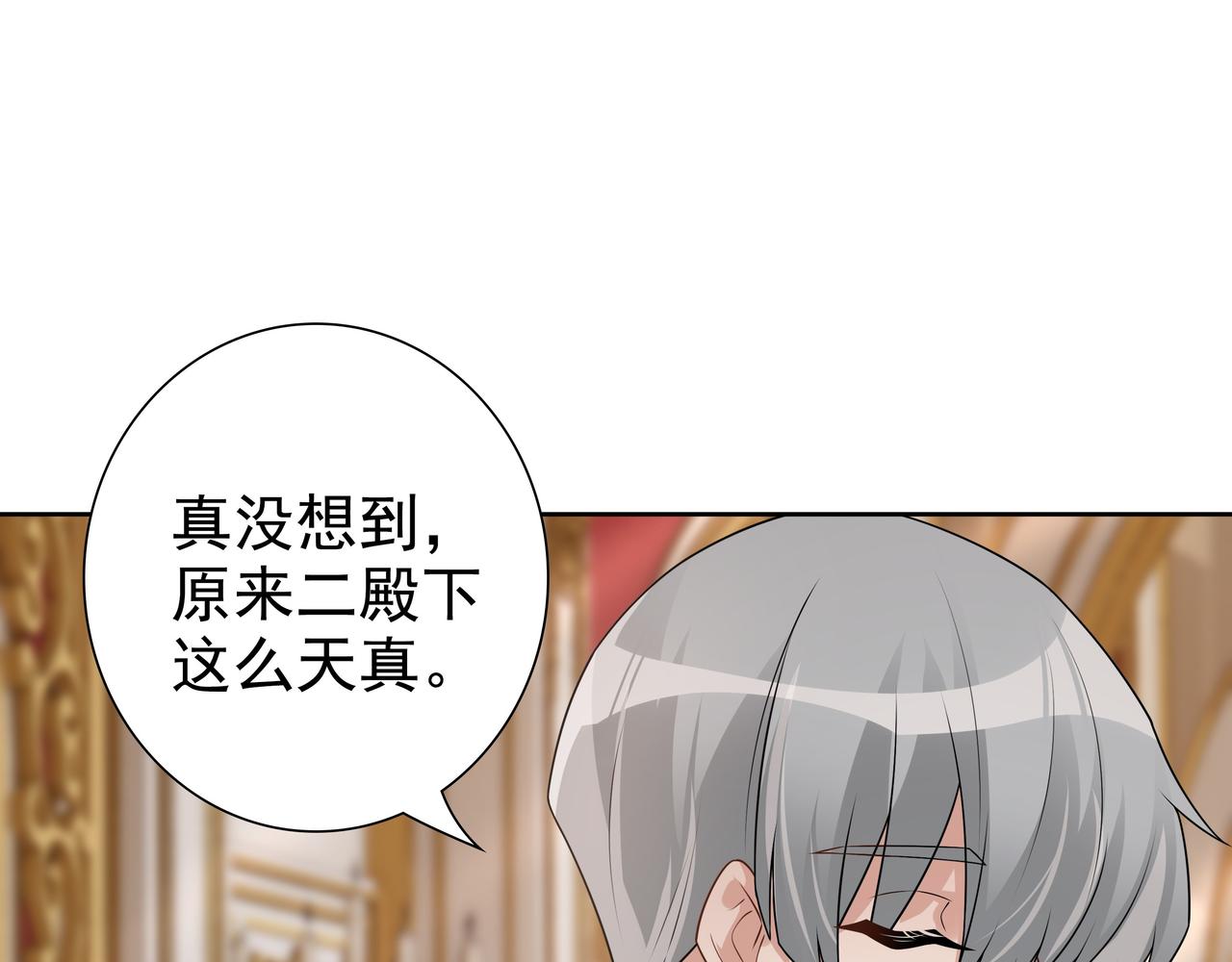 最终话 童话79