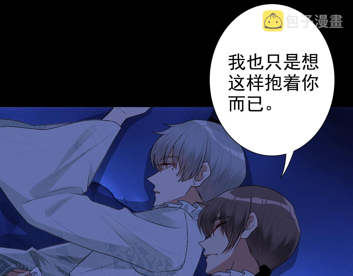 第8话 只想抱着你70