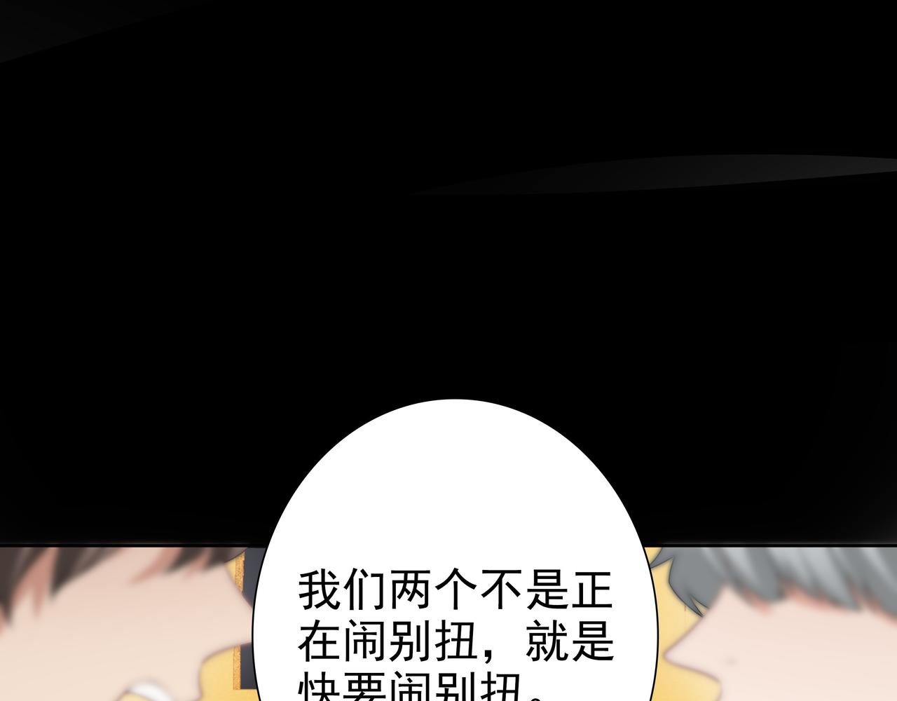 第57话 平静的夜晚44