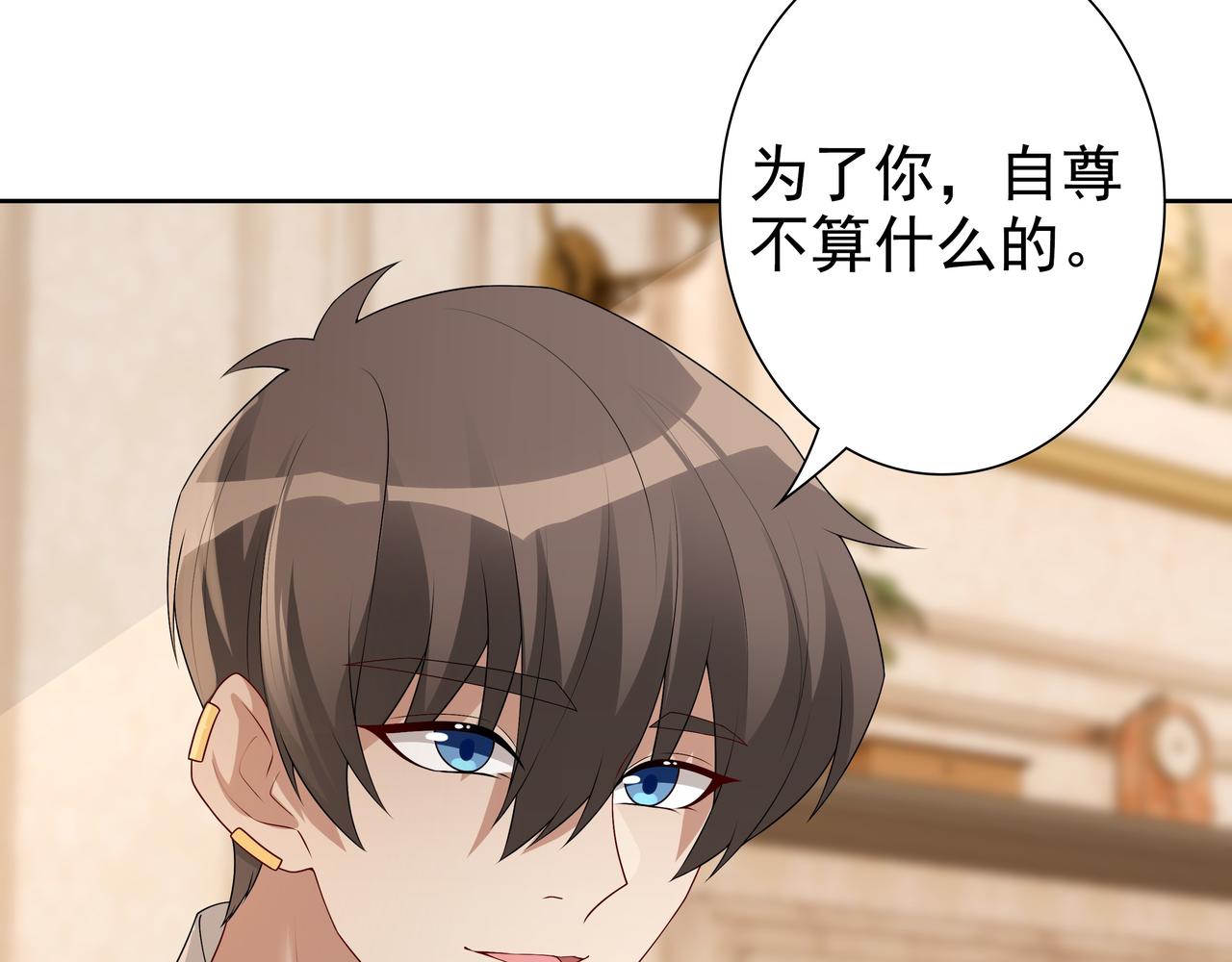 第61话过分了84