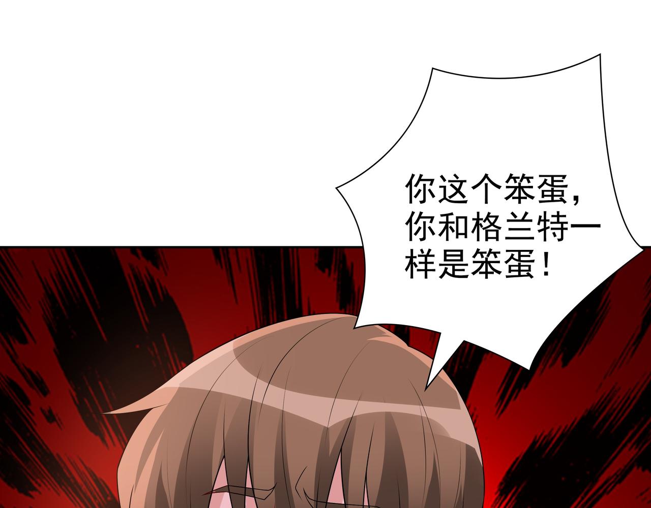 第69话当年的真相74