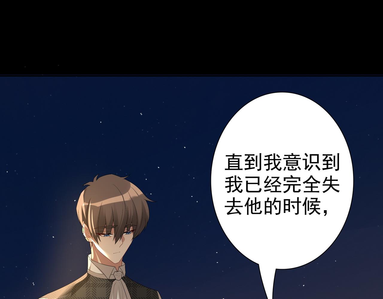 第57话 平静的夜晚75