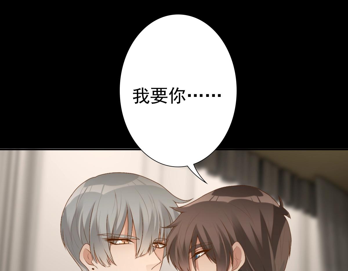第7话 要你爱上我76