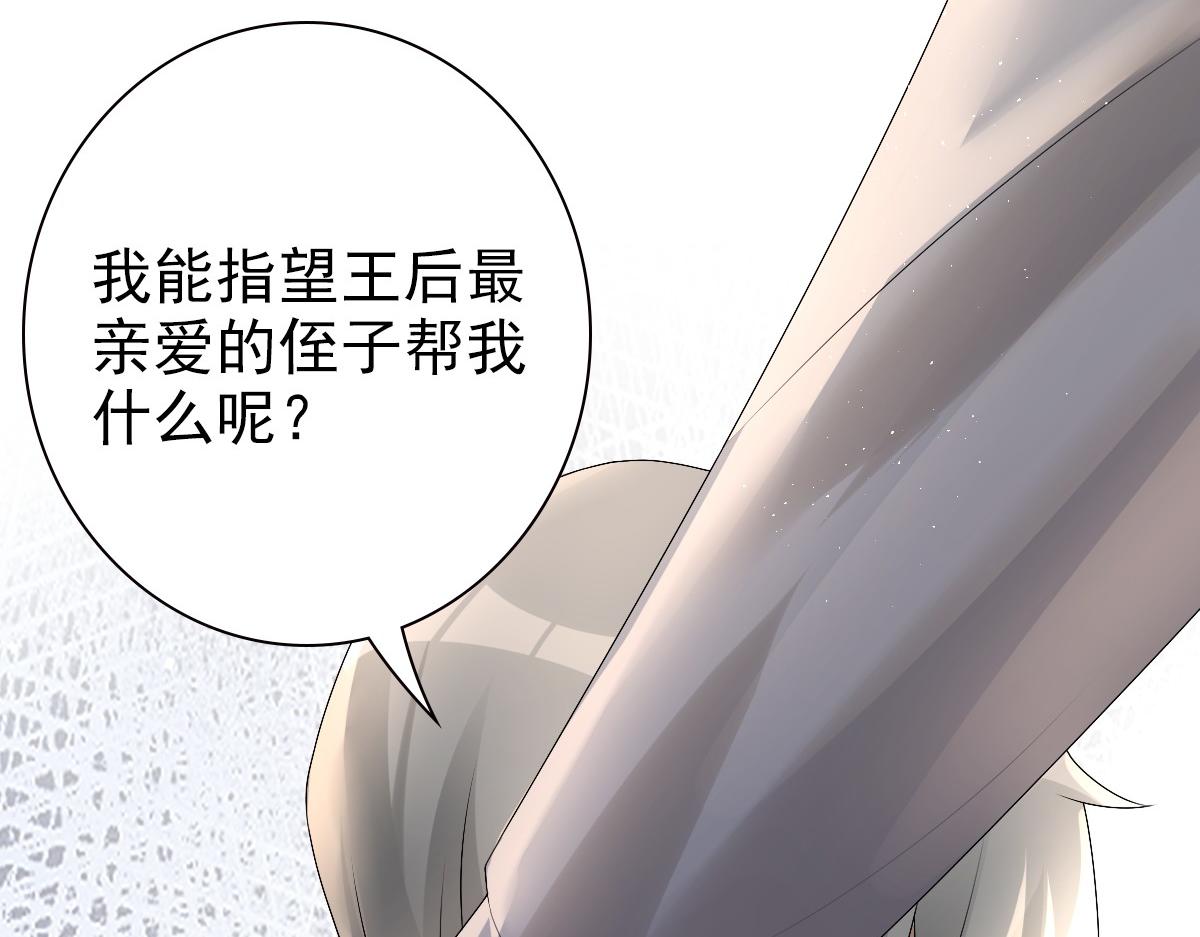 第34话 神会给每个人机会29