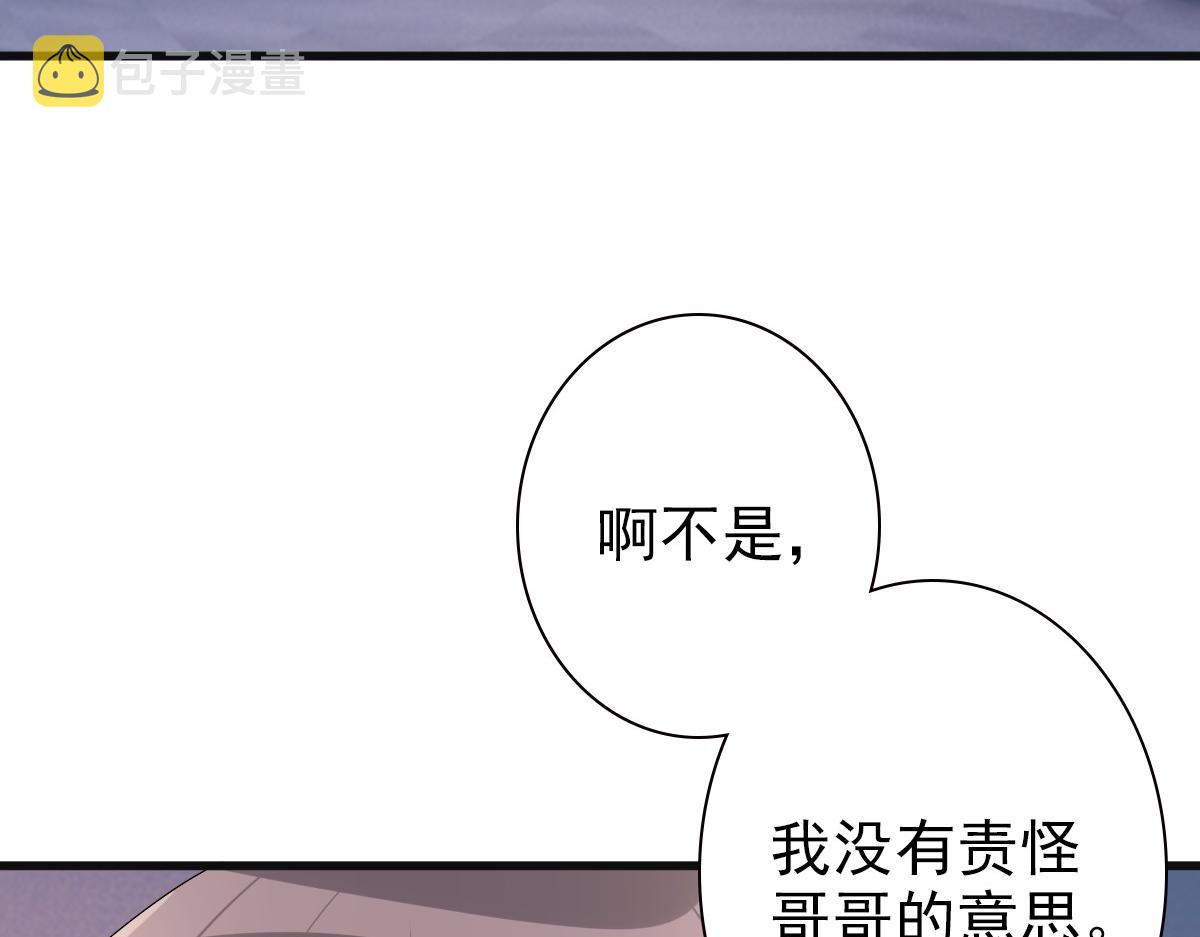 第38话 噩梦75