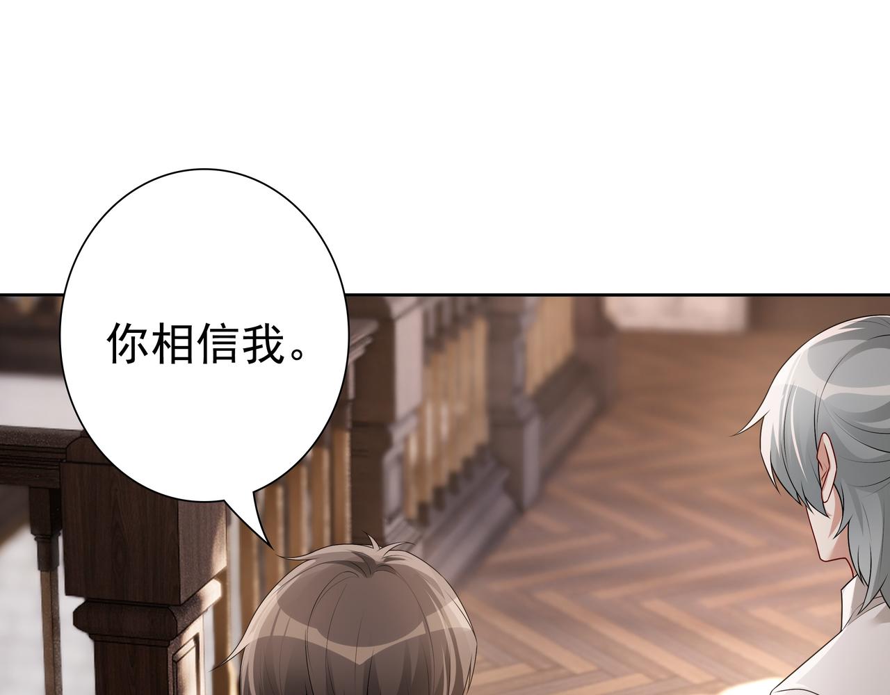 第69话当年的真相14