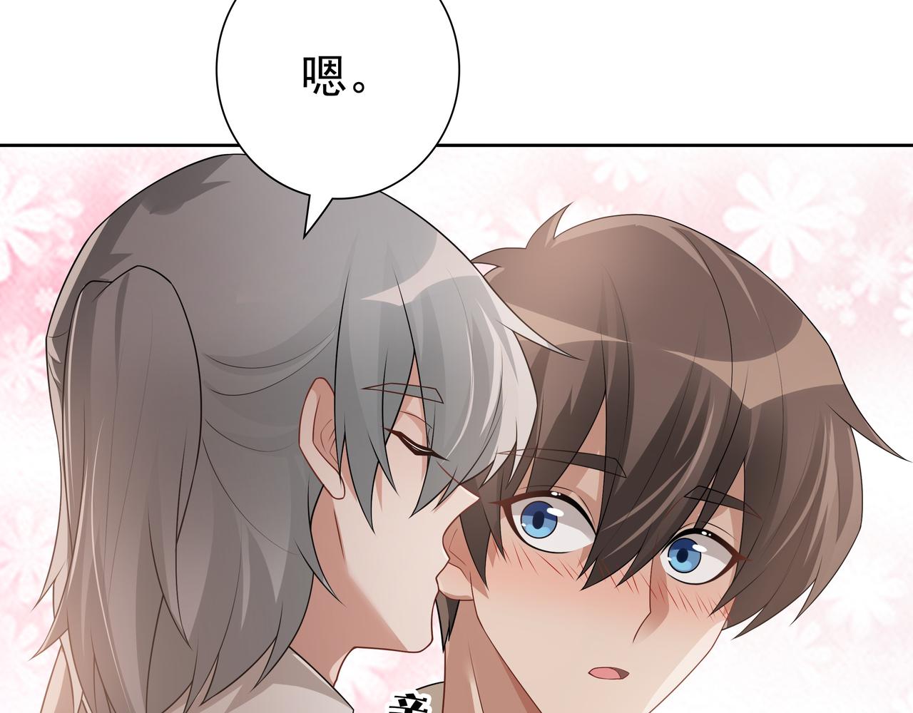 第71话小情人94
