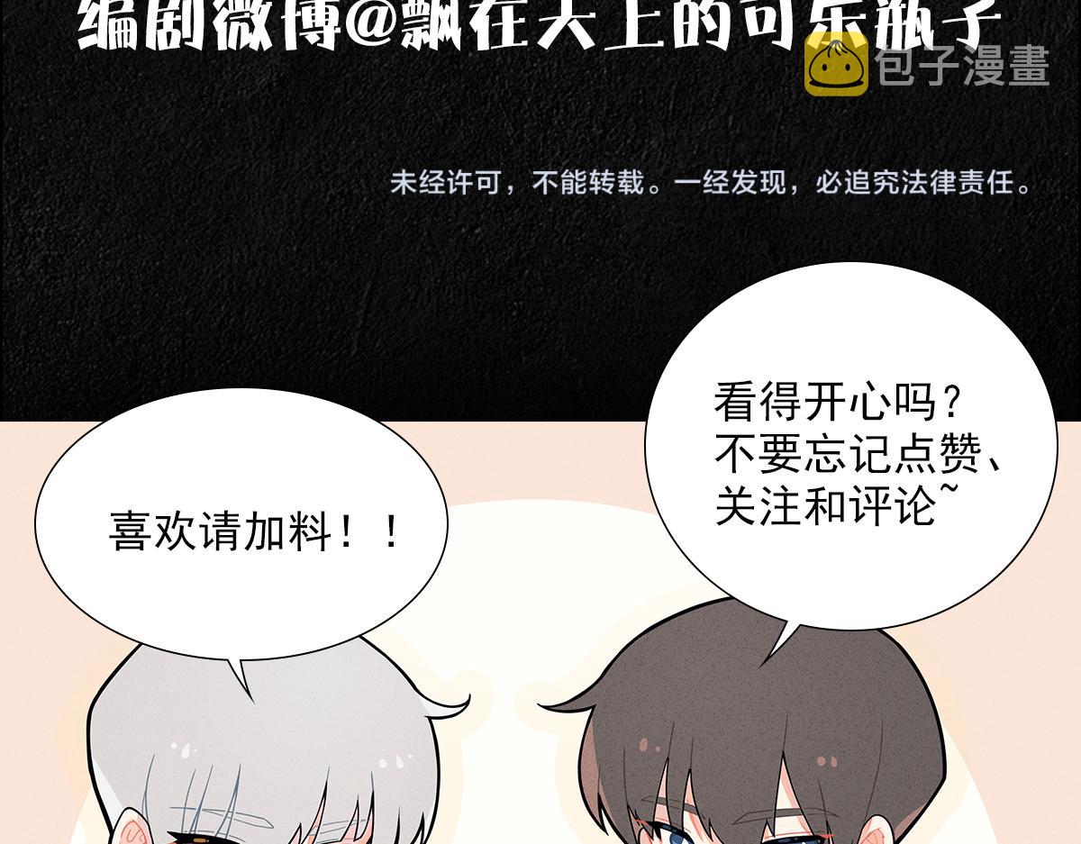 第11话 神秘人出现？78