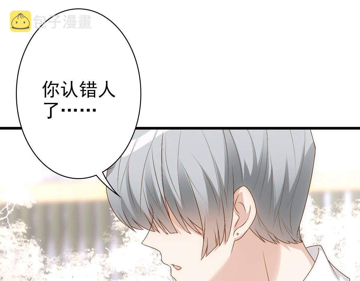 第14话 天上掉下个大殿下81