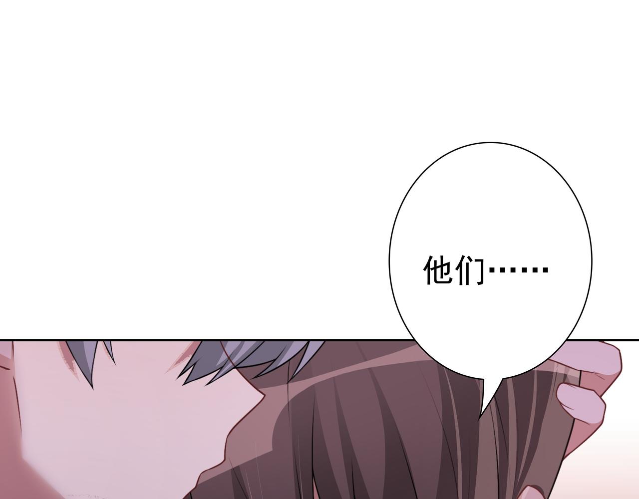 第68话耳朵疼29