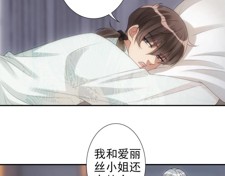 第4话 晚上等我28