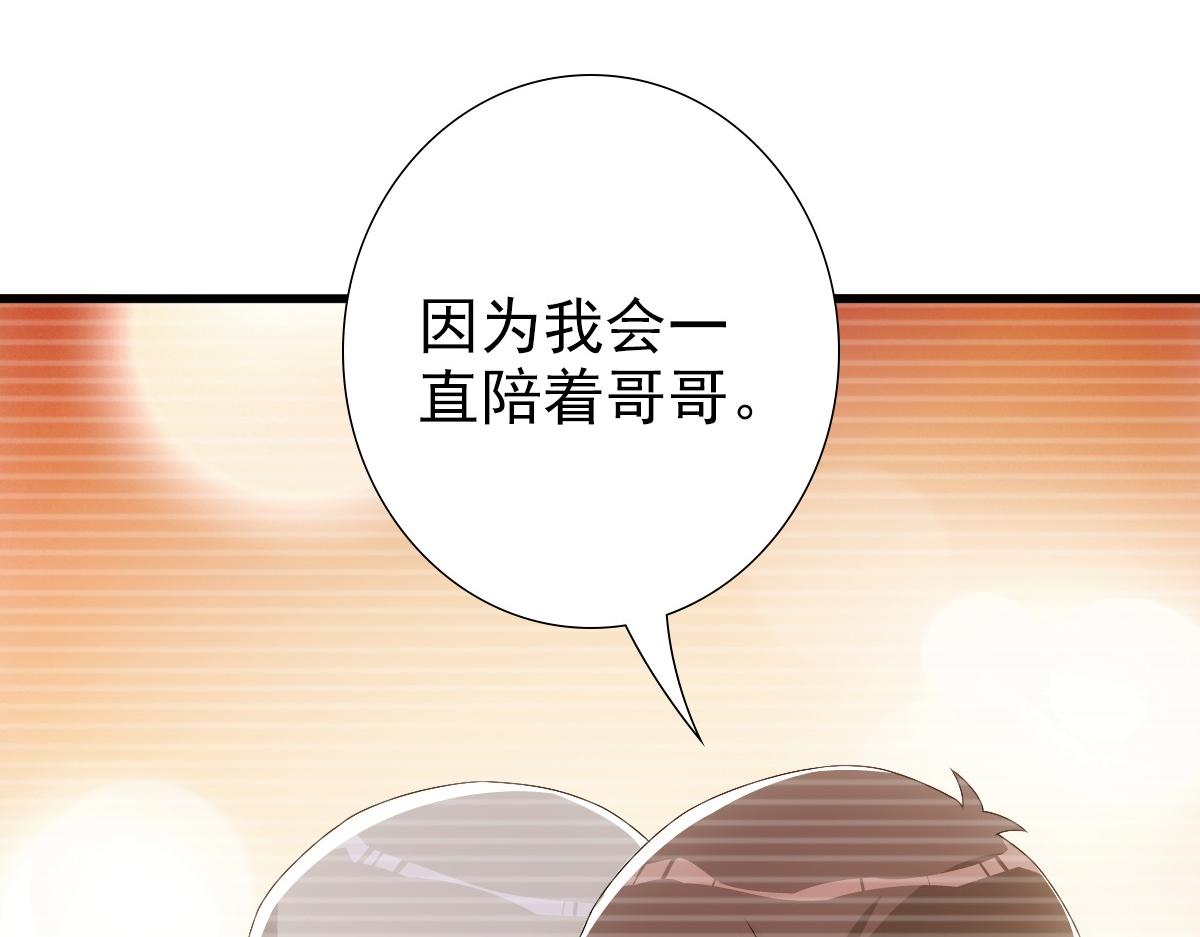 第29话 我会一直陪着哥哥99