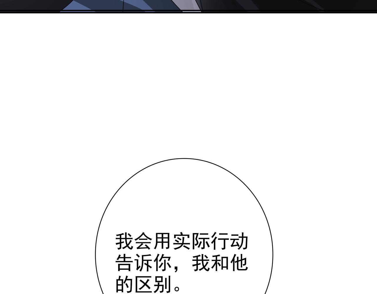 第63话他不会这样对我107