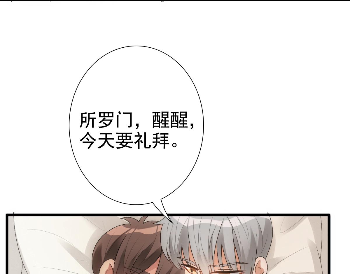 第9话 现在醒了~53