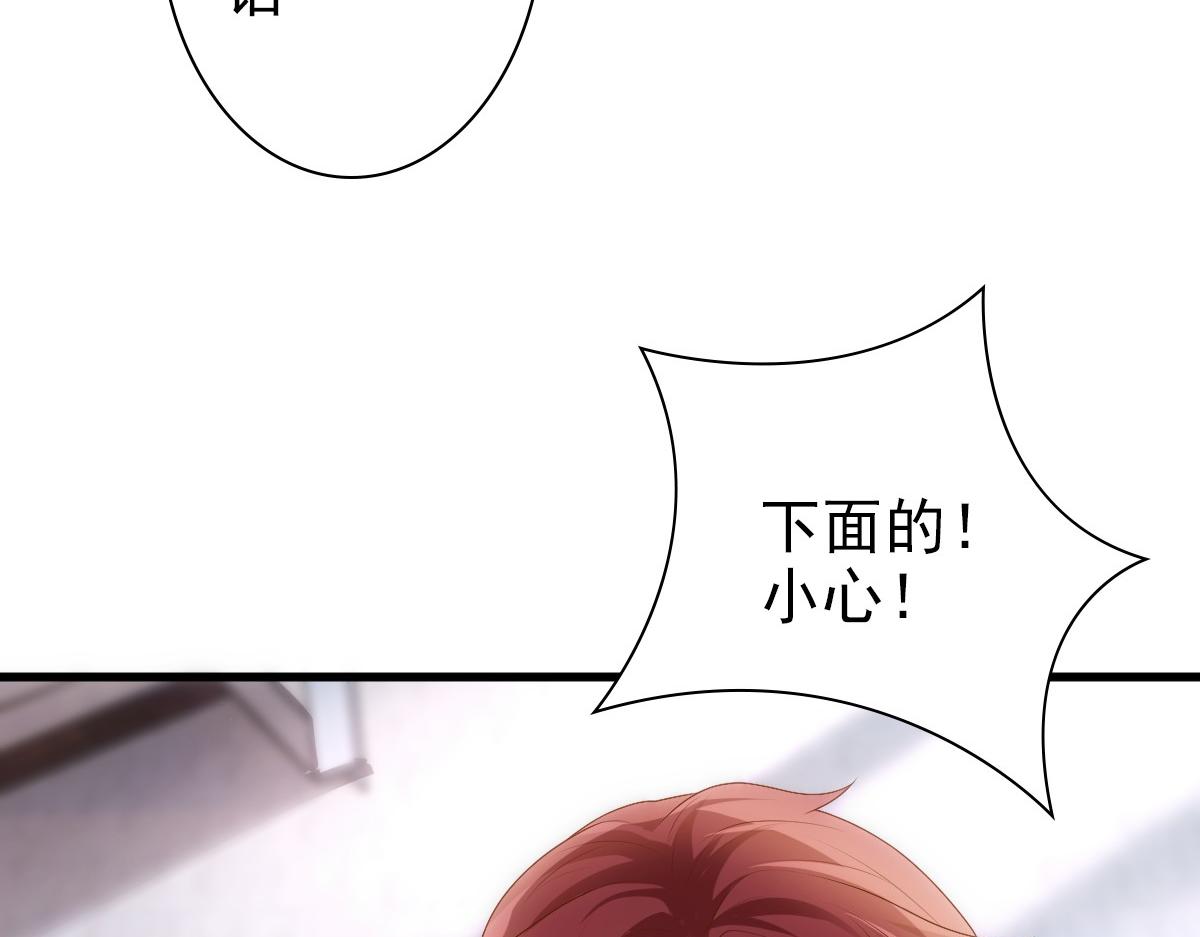 第14话 天上掉下个大殿下70