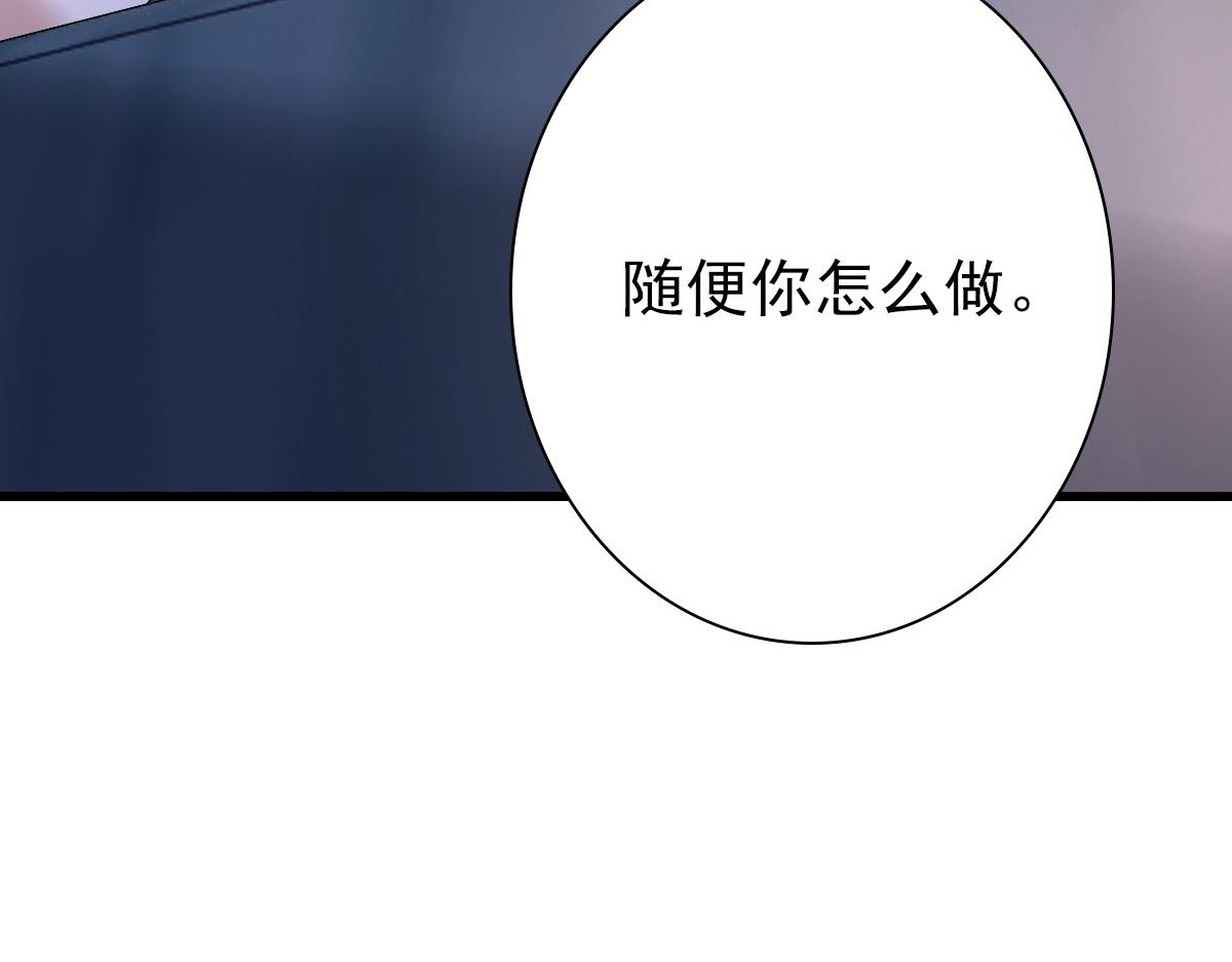 第39话 当国王也没关系91