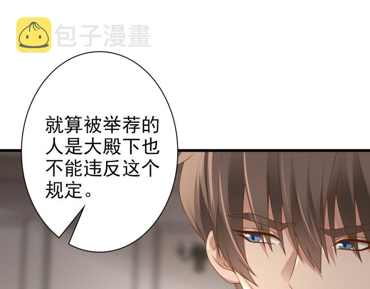 第15话 情敌相见分外眼红42