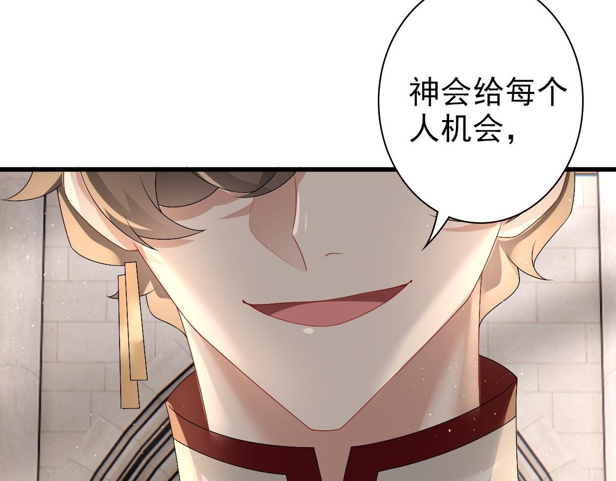第34话 神会给每个人机会94