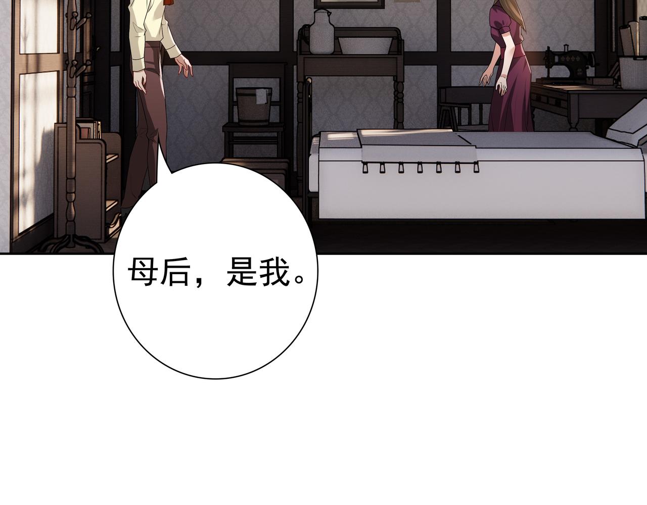 第69话当年的真相30