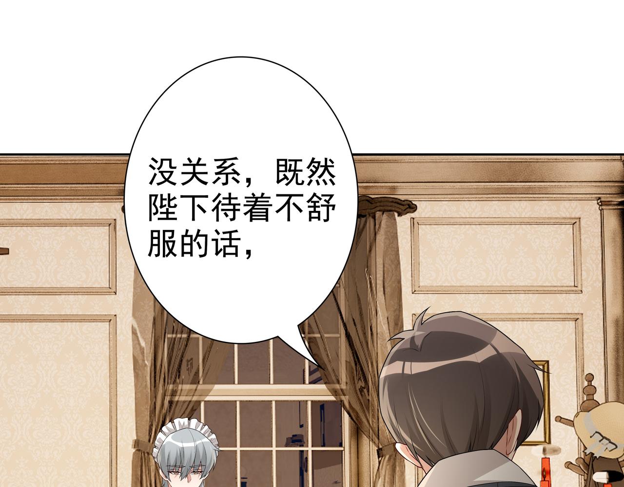 第61话过分了49