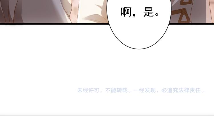 第18话 没有人能替代你94
