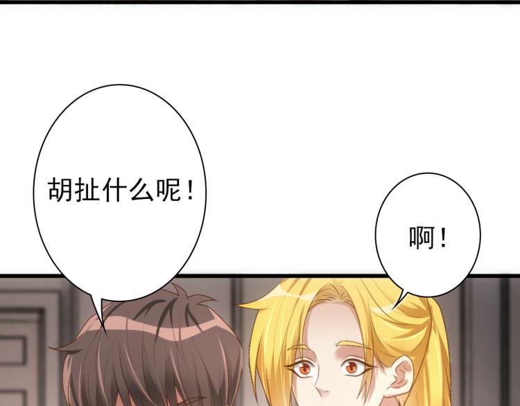 第15话 情敌相见分外眼红15