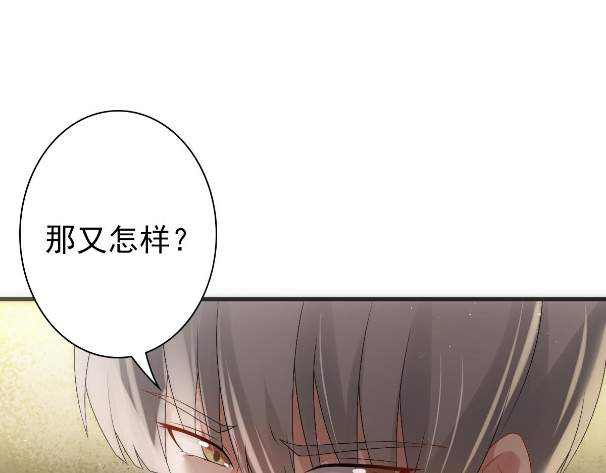 第31话 占有欲69