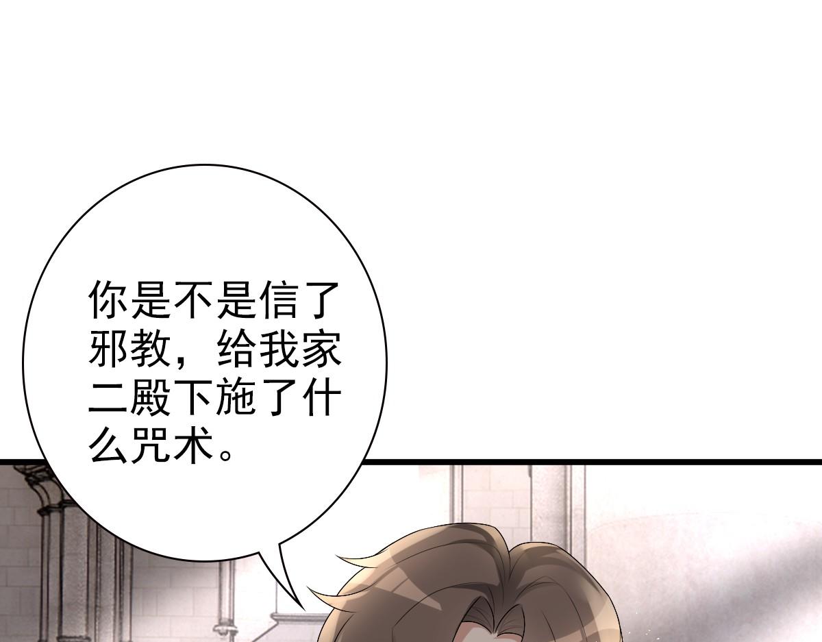 第34话 神会给每个人机会53