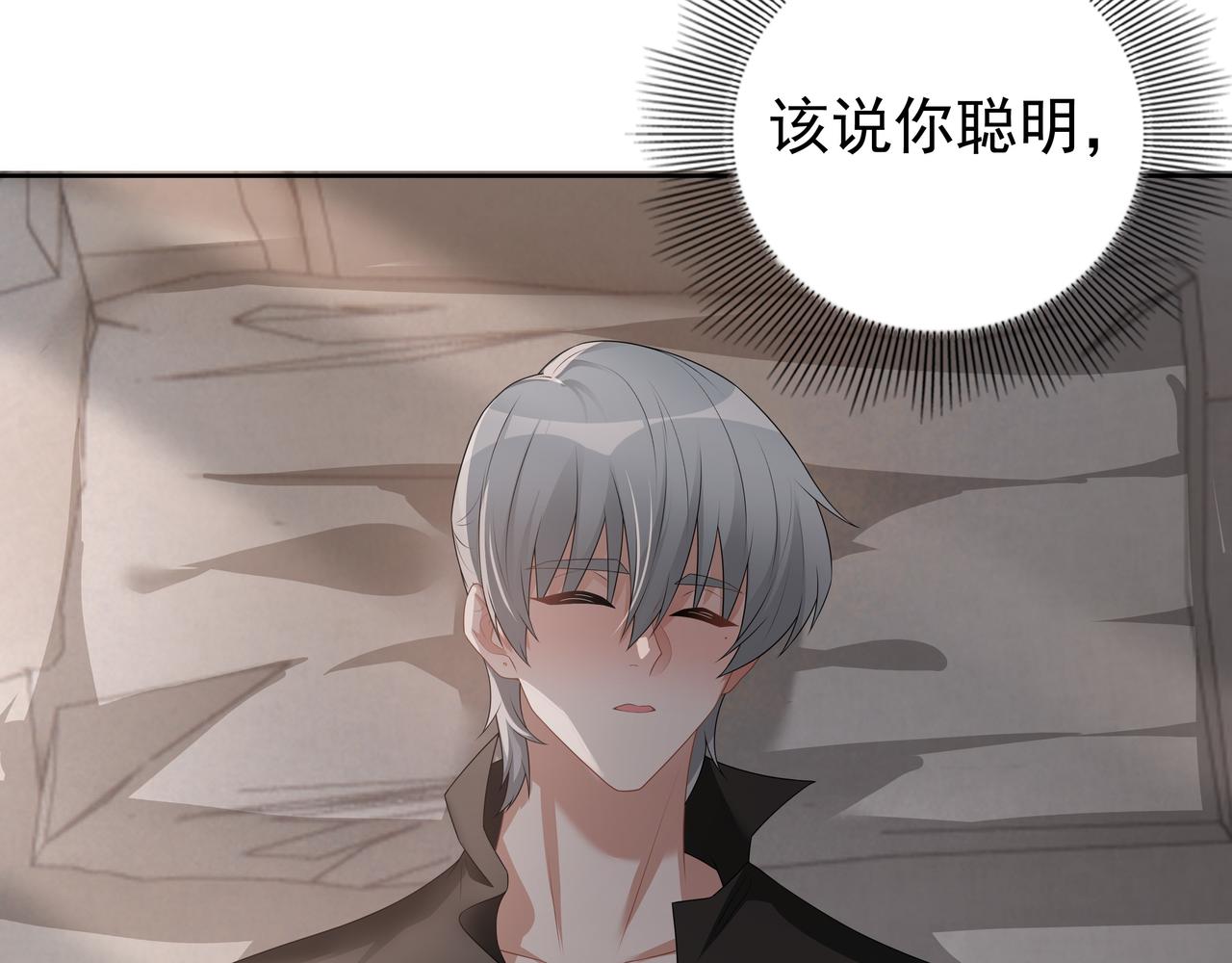 第65话发烧的哥哥100