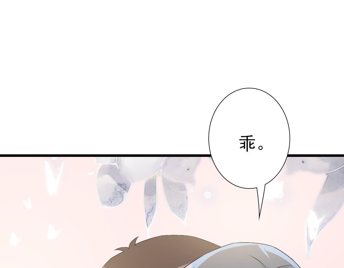 第42话 哥哥的示弱？81