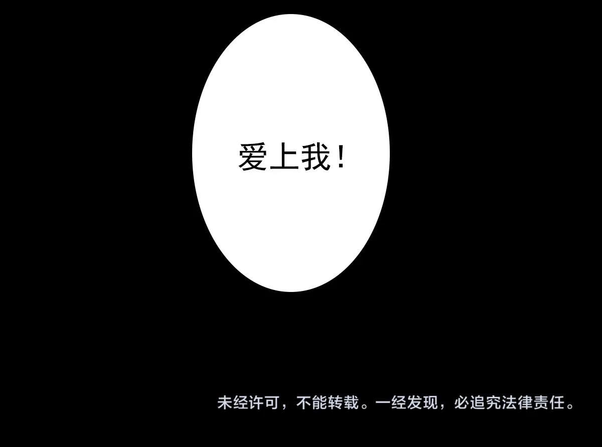 第7话 要你爱上我78