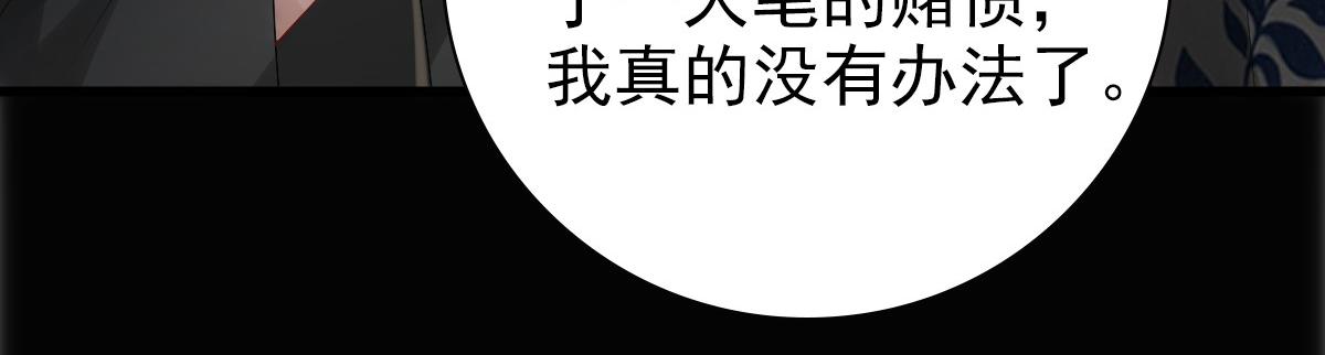 第27话 抱紧我！87